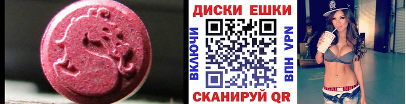 наркотики  Ревда  ЭКСТАЗИ 280мг 