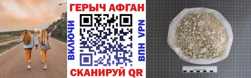 ГЕРОИН афганец  Ревда 